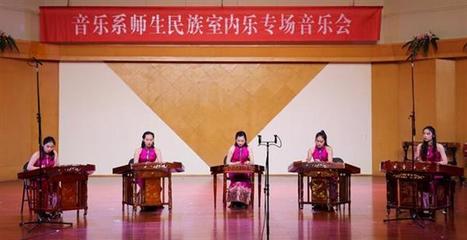 诗路飞弦——音乐系师生民族室内乐专场音乐会策划
