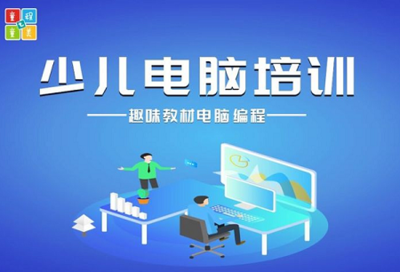 唐山少儿编程培训班口碑TOP10排行榜 | 国内教育信息咨询服务权威指南