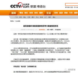 道南教育2017年高考升学评估服务引爆教育咨询市场